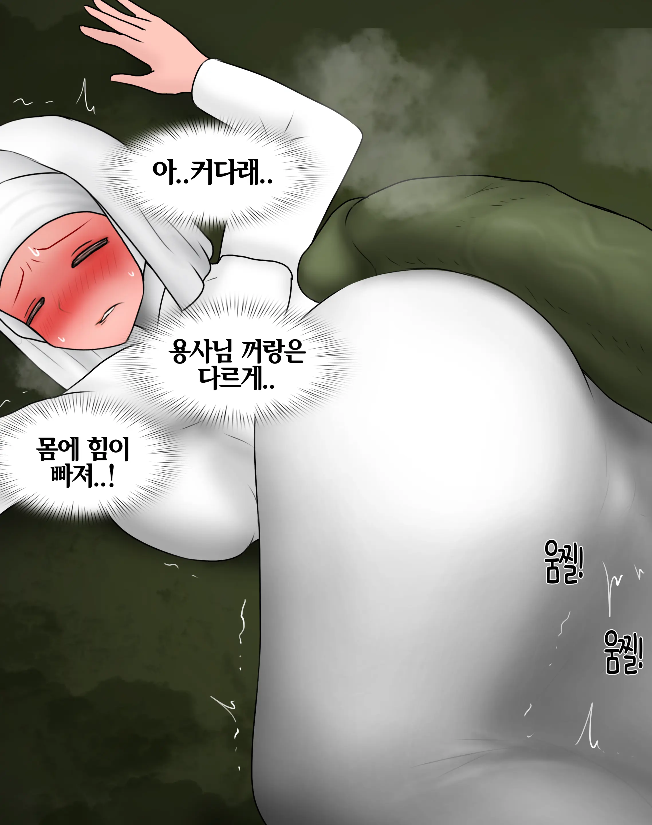 저레벨 촉수 괴물(소녀)은 너무 능숙하다... 01-20